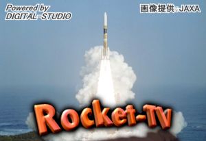 H-ⅡAロケット１４号機 「きずな」の打上げをインターネットライブ中継します。Rocket-TV