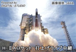 H-ⅡAロケット１３号機 「かぐや」の打上げをインターネットライブ中継します。